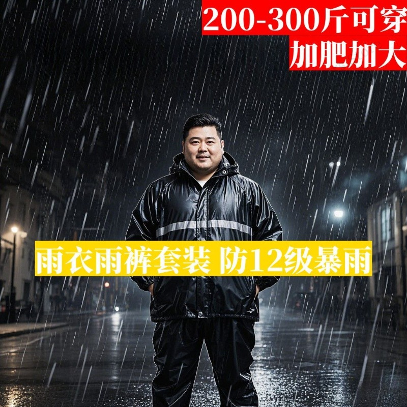 Plus Size Rain Suit Separate M - Fishing Rain Suit recensione e prezzo