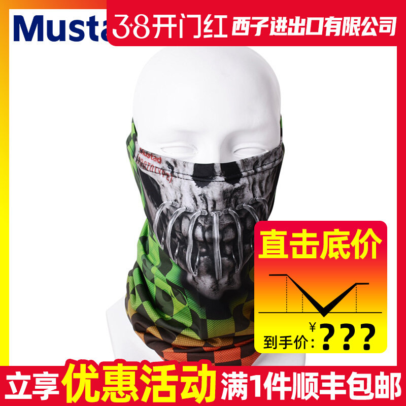 Mustad MTUBE Fishing Neck Gait - Fishing Mask Sun Protection recensione e prezzo